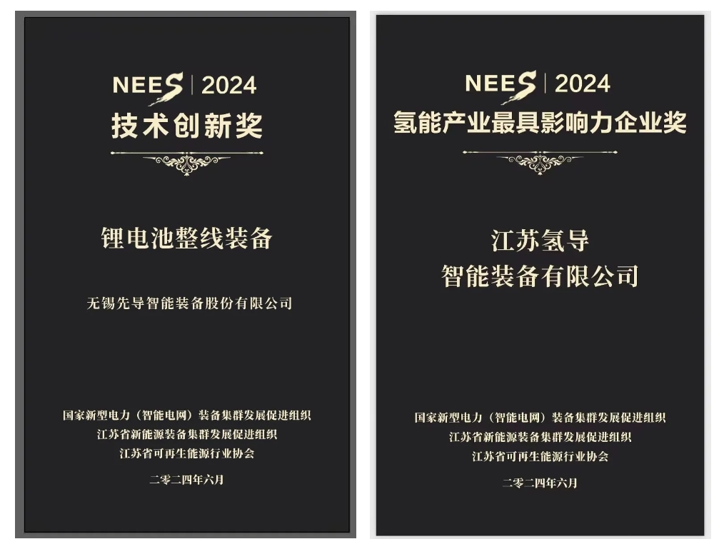 江南氢导获奖官网封面.png